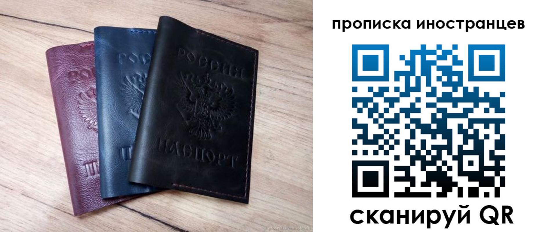 временная регистрация надежно в Кемерово