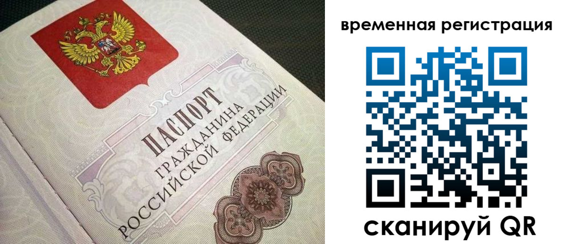 прописка для кредита в Кемерово