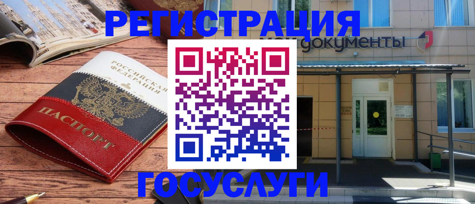 временная регистрация для всех в Кемерово