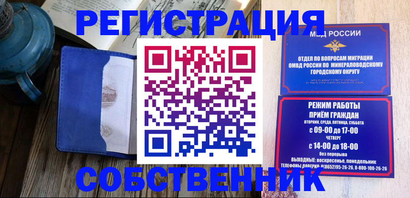 миграционный учет в Кемерово
