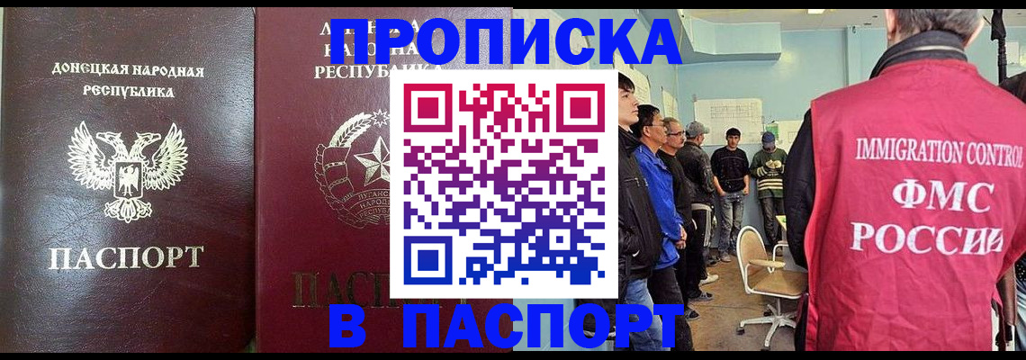 прописка регистрация в Кемерово