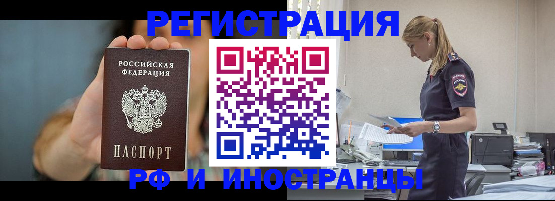 временная регистрация для всех в Кемерово