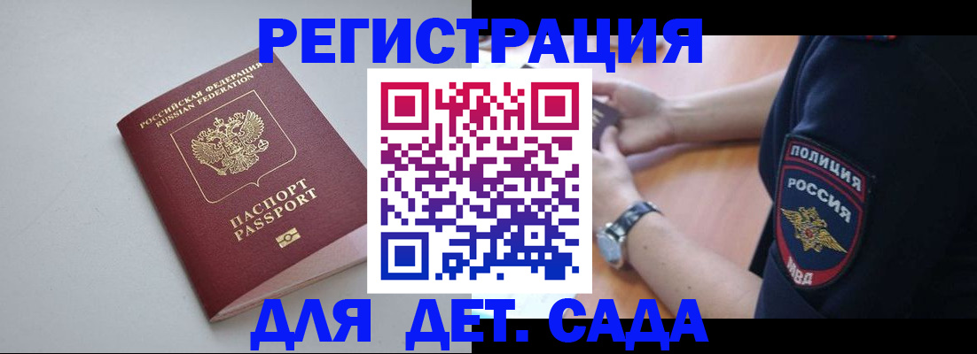 регистрация в Кемерово