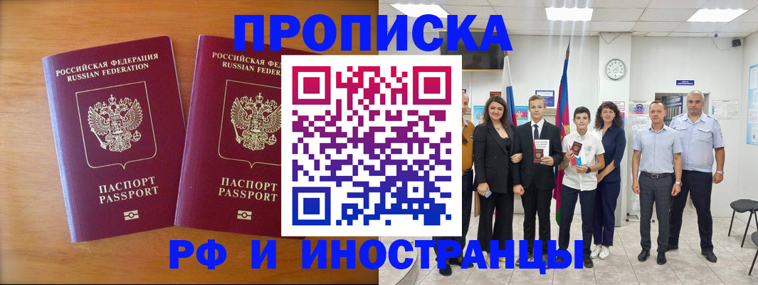 прописка ребенка в Кемерово